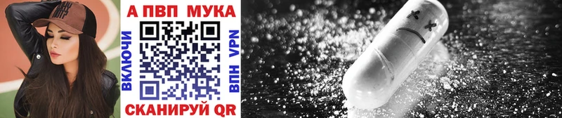 A-PVP мука  Иноземцево 