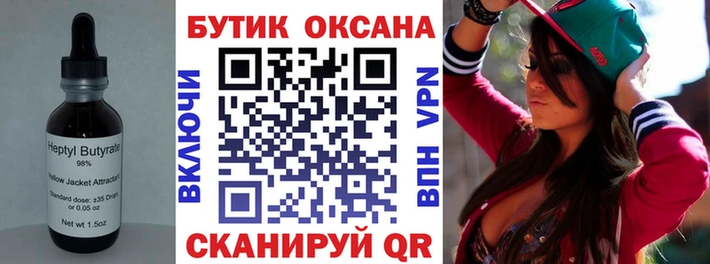 где продают наркотики  Иноземцево  Бутират BDO 33% 