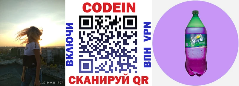 мега маркетплейс  Иноземцево  Codein Purple Drank  цены наркотик 