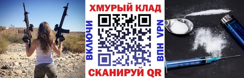 Героин VHQ  omg ССЫЛКА  Иноземцево 
