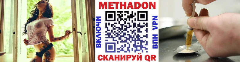 Метадон белоснежный Иноземцево