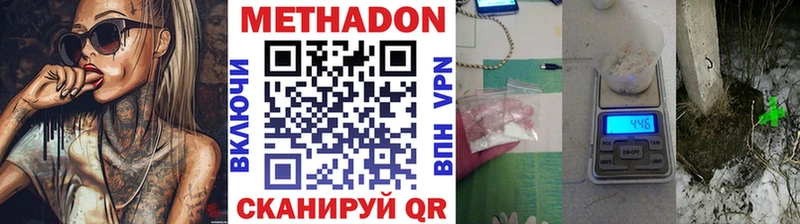 МЕТАДОН кристалл  где найти наркотики  Иноземцево 