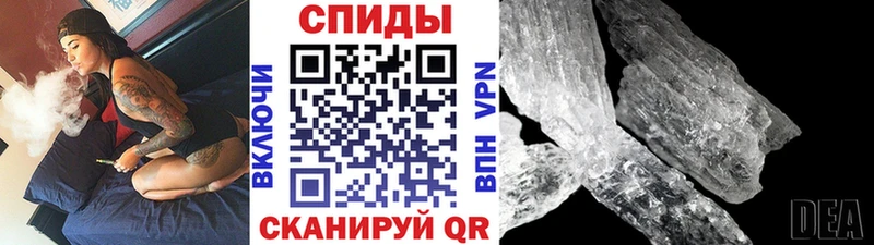 МЕТАМФЕТАМИН кристалл Иноземцево